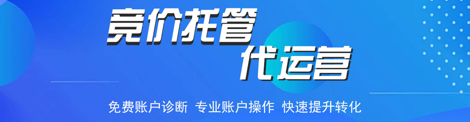 乐平百度代理开户